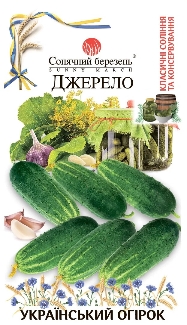 Огірок середній бджолозапильний Джерело 40 шт Сонячний березень