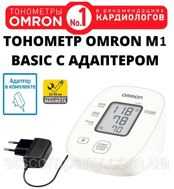 Тонометр Omron M1 Basic автоматичний + адаптер й універсальна манжета Lux 22-42см Аналог Omron M2 Basic