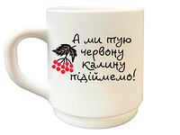 Чашка патріотична " Калина " 290мл в подарунковій коробці