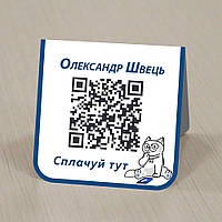 Таблички на стол из металла с qr кодом для кассиров банка, салонов для быстрой оплаты