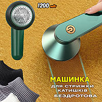 Котишки Бездротова машинка для видалення ковтунців Lemex Lint Trimmer із зарядкою від Usb