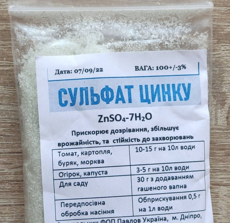 Добриво сульфат цинку 100 г