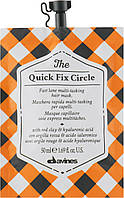 Маска для мгновенного увлажнения и разглаживания структуры волос Davines Quick Fix Circle Hair Mask 50ml