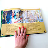 Мавка. Берегиня лісу (за сценарієм мультфільму), фото 4