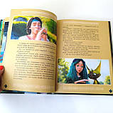 Мавка. Берегиня лісу (за сценарієм мультфільму), фото 5