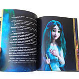 Мавка. Берегиня лісу (за сценарієм мультфільму), фото 9