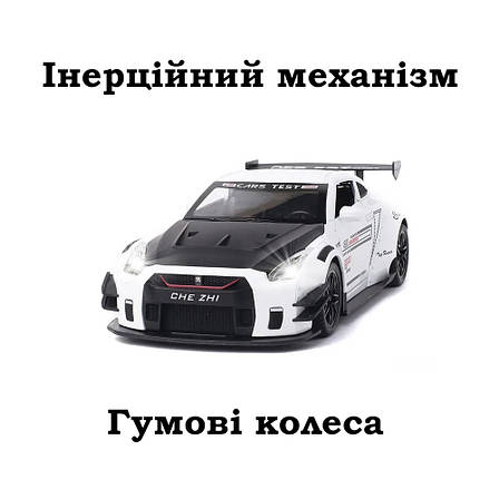Машина металева Ніссан ГТ-Р звук світло інерція відчиняються двері капот 1:24 GT-1502, фото 1