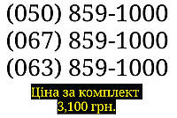 Одинакові номери (Водафон + Київстар + Лайф) тріо симки, стартові пакети мтс vidafone парні золоті VIP