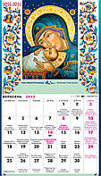 Церковний календар за новим стилем на 2023-2024 рік (відривний)