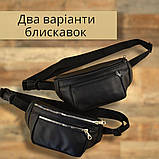 Шкіряна поясна сумка бананка через плече / чоловіча жіноча сумочка / барсетка кросбоді слінг, фото 2