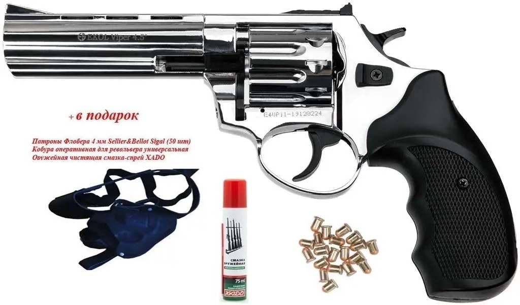 Револьвер Флобера Voltran Ekol Viper 4.5" (хром/пластик)+ У ПОДАРУНОК ПАТРОНИ ФЛОБЕРА 4 ММ +КОБУРА+ЧИСК, фото 1