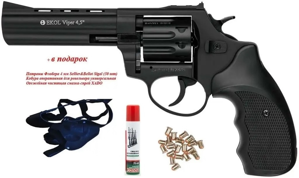 Револьвер Флобера Voltran Ekol Viper 4.5" (чорний/пластик)+ У ПОДАРУНОК ПАТРОНИ ФЛОБЕРА 4 ММ +КОБУРА+ЧИСТЕ, фото 1