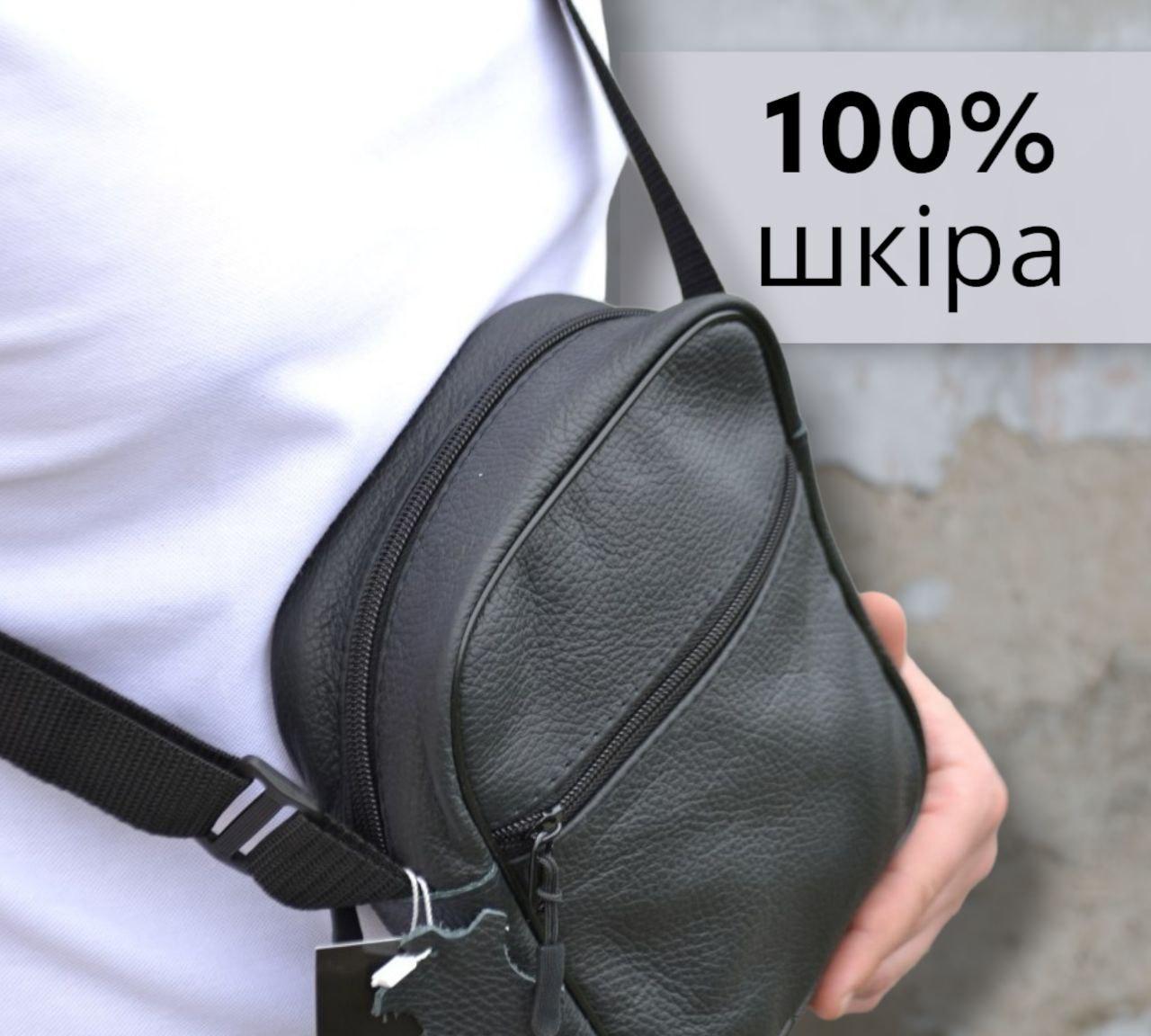 Натуральна шкіра / шкіряна сумка мессенджер кобура слінг кросбоді через плече барсетка чоловіча