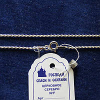 Ланцюжок Корда 3.1 г, срібний, 60 см. Corda 25/60.
