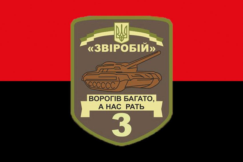 Прапор 3 ОТБ «Звіробій» ЗСУ червоно-чорний