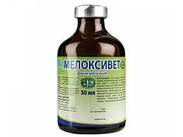 Купити Мелоксивет 2% ін'єкційний розчин для тварин, 50 мл, ціна 130 ...