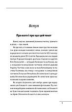 Книга «Роман Шухевич. Портрет на тлі епохи». Автор - Данило Яневський, фото 3