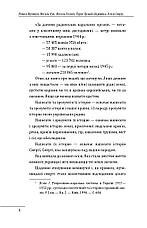 Книга «Роман Шухевич. Портрет на тлі епохи». Автор - Данило Яневський, фото 4