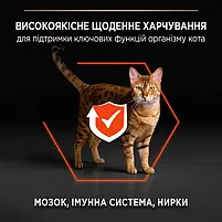 Сухий корм для дорослих котів Purina Pro Plan Adult 1+ Vital Functions з лососем 10 кг, фото 6