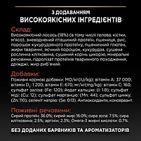 Сухий корм для дорослих котів Purina Pro Plan Adult 1+ Vital Functions з лососем 10 кг, фото 7