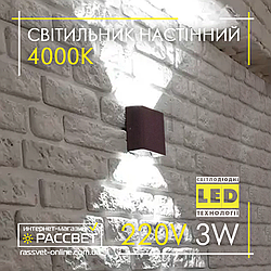 Архітектурний світильник Feron DH028 LED 3 W 4000 K 100 Lm коричневий (стене бра)