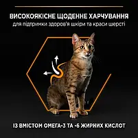 Сухий корм для дорослих котів Purina Pro Plan Adult 1+ Derma Care для підтримки шкіри та вовни з лососем 10 кг, фото 9