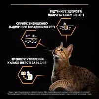 Сухий корм для дорослих котів Purina Pro Plan Adult 1+ Derma Care для підтримки шкіри та вовни з лососем 10 кг, фото 10