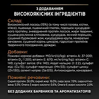Сухий корм для дорослих котів Purina Pro Plan Adult 1+ Derma Care для підтримки шкіри та вовни з лососем 10 кг, фото 7