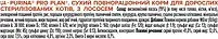 Сухий корм для котів після стерилізації Purina Pro Plan Sterilised Adult 1+ Vital Functions з лососем 1.5 кг, фото 3