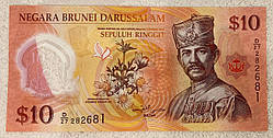 Банкнота Брунея 10 рингіт 2011 р. UNC