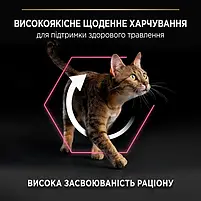 Сухий корм Purina Pro Plan Adult 1+ Delicate Digestion для котів з чутливим травленням з ягнятком 10 кг, фото 7