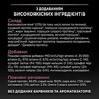 Сухий корм Purina Pro Plan Adult 1+ Delicate Digestion для котів з чутливим травленням з ягнятком 10 кг, фото 10