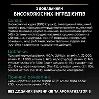 Сухий корм для стерилізованих котів Purina Pro Plan Sterilised Adult 1+ з кроликом 1.5 кг, фото 6