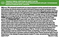 Сухий корм для стерилізованих котів Purina Pro Plan LiveClear від алергенів на шерсті з лососем 1.4 кг, фото 11