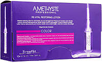 Лосьон для защиты цвета окрашенных волос Amethyste Color Lotion Farmavita, 10 * 10 мл