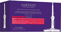 Лосьон для роста волос Amethyste Stimulate Intensive Lotion Farmavita, 12 * 8 мл