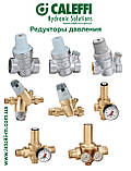 Редуктор тиску води Caleffi 1/2" з відведенням під манометр (533441), фото 6