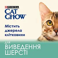 Сухий корм для котів Purina Cat Chow Hairball проти утворення волосяних кульок з куркою 1.5 кг, фото 9