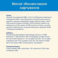 Сухий корм для котів Purina Cat Chow Feline 3-in-1 з формулою потрійної дії з індичкою 1.5 кг, фото 9