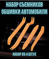 Набор инструмента для разборки салона автомобиля 4 шт.