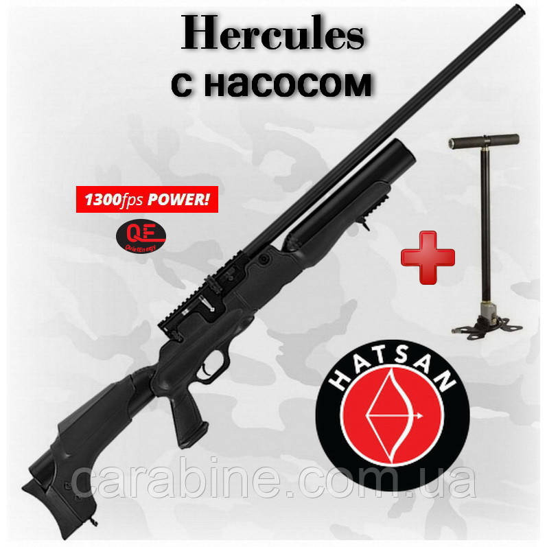 Хатсан Hercules PCP пневматична гвинтівка з насосом (Хатсан Геркулес)