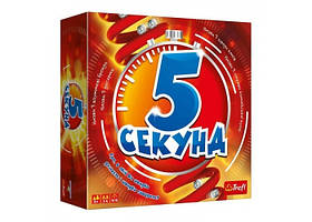 5 секунд