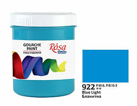 Гуаш художня 100 мл блакитна (922) Rosa Studio