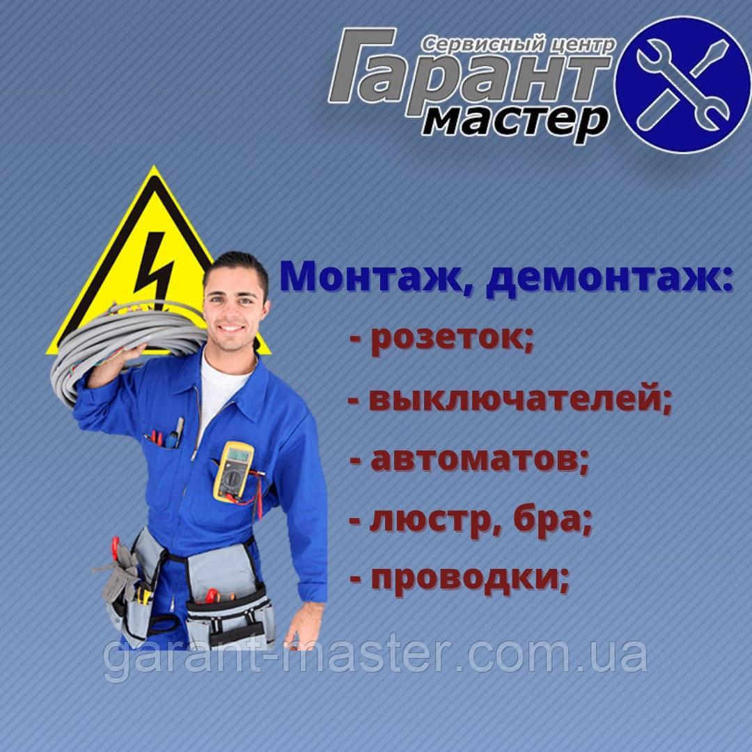 Установка и замена розеток и выключателей в Запорожье - фото 1 - id-p88686894