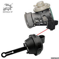 Вакуумний клапан управления Egr Octavia 2 A5 Skoda 038131501J 038131501AL 038131501E 038131501G