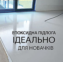 Епоксидна наливна підлога для Гаража Plastall™ 10 кг Сірий, фото 6
