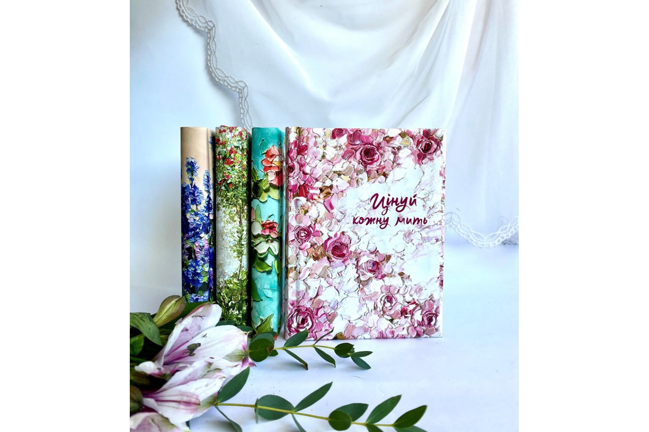 Цінуй кожну мить. Записник для тебе (недатований)