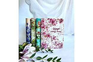 Цінуй кожну мить. Записник для тебе (недатований)