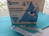 Канюля (катетер) внутрішньовенна ВОЛЕС з портом та крильцями стерильний 22G (0.9х25мм)