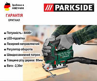 Электролобзик сГермании Parkside PSTD 800/лобзик/електролобзик/электро,Bosch, Makita